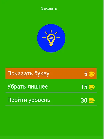 Скачать Угадай персонажей Бен Десять мод — Разблокированы все персонажи и уровни — скриншот 3