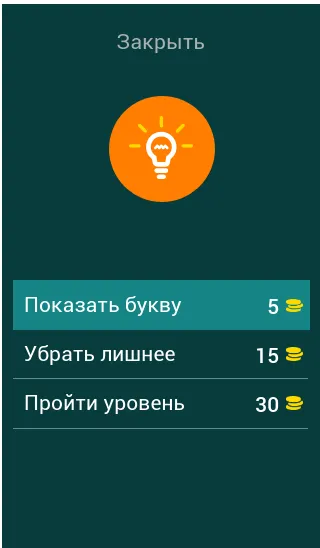 Мод Угадай героев Утиных историй — Безлимитные подсказки и открыты все герои, скачать APK — скриншот 5 Мод Угадай героев Утиных историй — Безлимитные подсказки и открыты все герои, скачать APK — скриншот 5