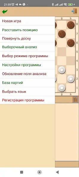 ToSha шашки бразильские — скачать мод: Безлимитные подсказки и отмена ходов — скриншот 3 ToSha шашки бразильские — скачать мод: Безлимитные подсказки и отмена ходов — скриншот 3