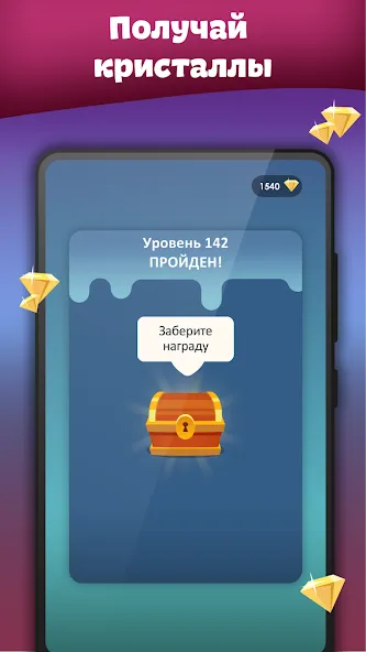 Crosses - Easy Crosswords — последняя версия с модом (Подсказки без ограничений и все уровни открыты) — скриншот 4 Crosses - Easy Crosswords — последняя версия с модом (Подсказки без ограничений и все уровни открыты) — скриншот 4