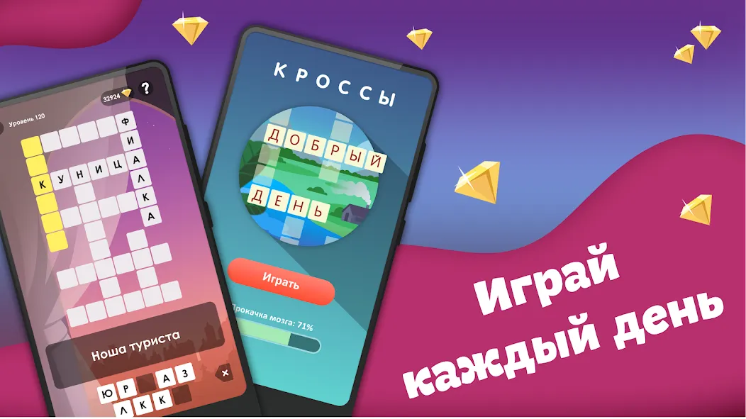 Crosses - Easy Crosswords — последняя версия с модом (Подсказки без ограничений и все уровни открыты) — скриншот 5 Crosses - Easy Crosswords — последняя версия с модом (Подсказки без ограничений и все уровни открыты) — скриншот 5
