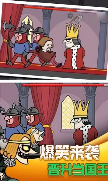Скачать i want to be king последней версии — Безлимитные деньги и ресурсы — скриншот 3 Скачать i want to be king последней версии — Безлимитные деньги и ресурсы — скриншот 3