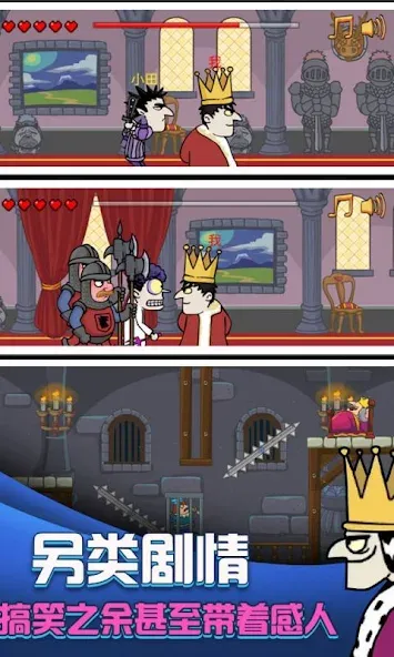 Скачать i want to be king последней версии — Безлимитные деньги и ресурсы — скриншот 4 Скачать i want to be king последней версии — Безлимитные деньги и ресурсы — скриншот 4