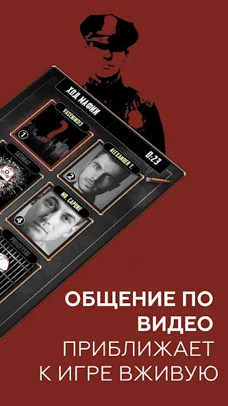 Скачать FaceMafia - мафия онлайн видео бесплатно — Новые роли и безлимитные игры — скриншот 2
