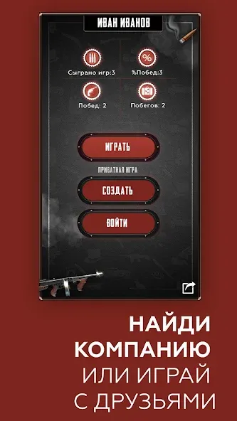 Скачать FaceMafia - мафия онлайн видео бесплатно — Новые роли и безлимитные игры — скриншот 4
