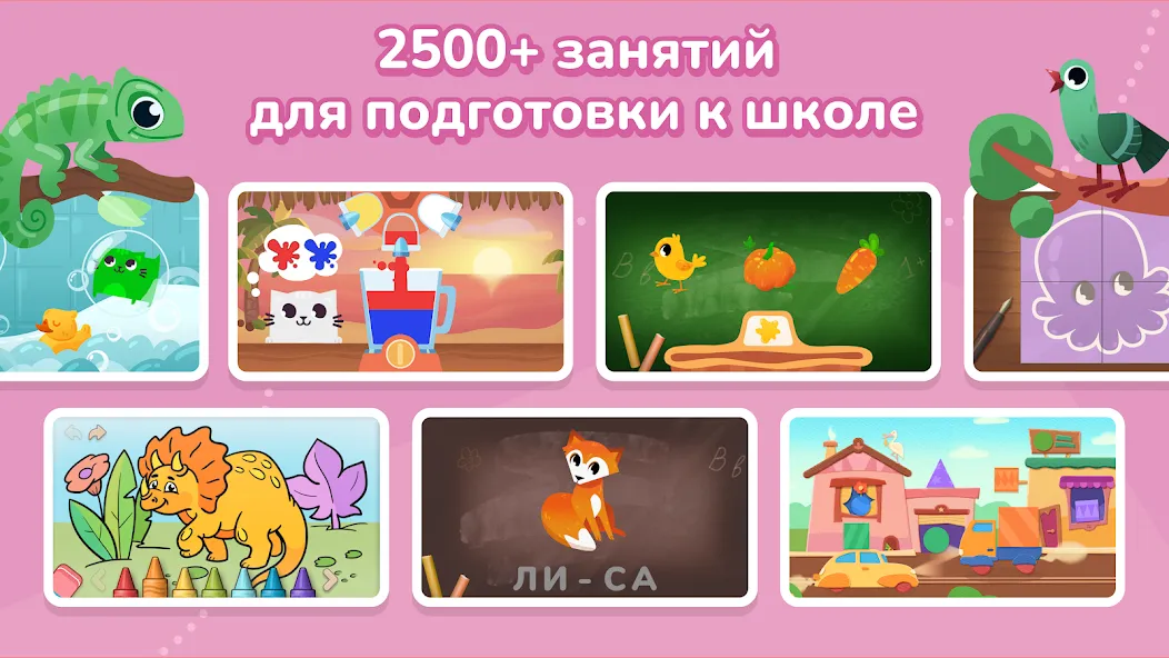 Скачать Кубокот - подготовка к школе Mod APK — Все задания доступны без ограничений — скриншот 2