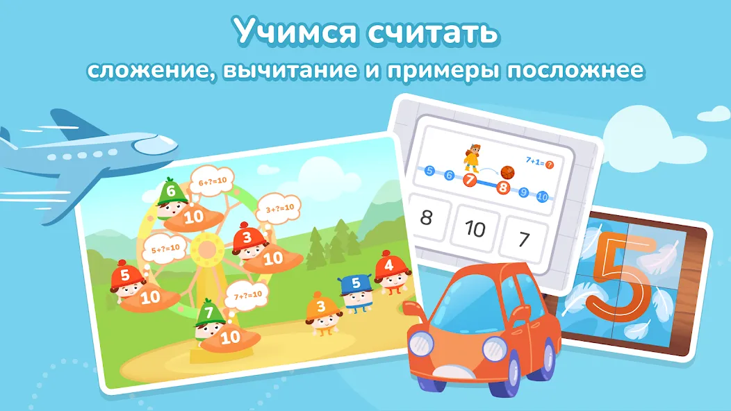Скачать Кубокот - подготовка к школе Mod APK — Все задания доступны без ограничений — скриншот 3