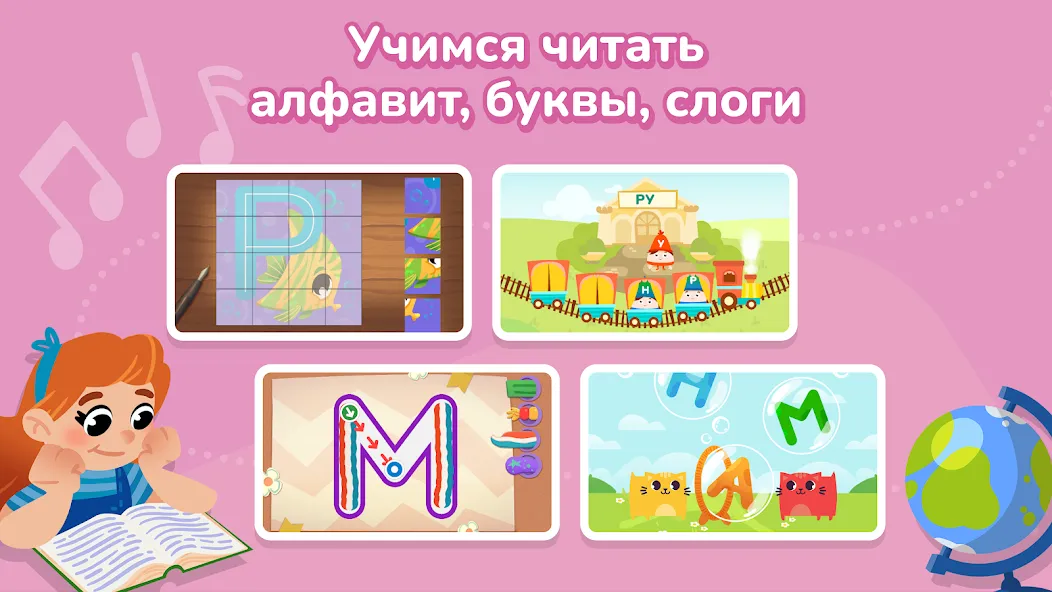 Скачать Кубокот - подготовка к школе Mod APK — Все задания доступны без ограничений — скриншот 4
