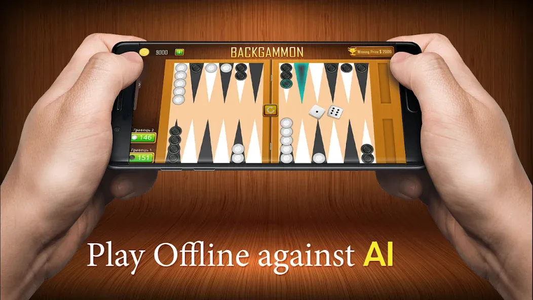 Backgammon board game - Tavla — взломанная версия, Без рекламы и открыты все функции — скриншот 1 Backgammon board game - Tavla — взломанная версия, Без рекламы и открыты все функции — скриншот 1