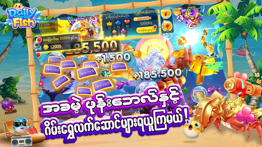 DailyFish MOD APK: Без рекламы и много монет — скриншот 1 DailyFish MOD APK: Без рекламы и много монет — скриншот 1