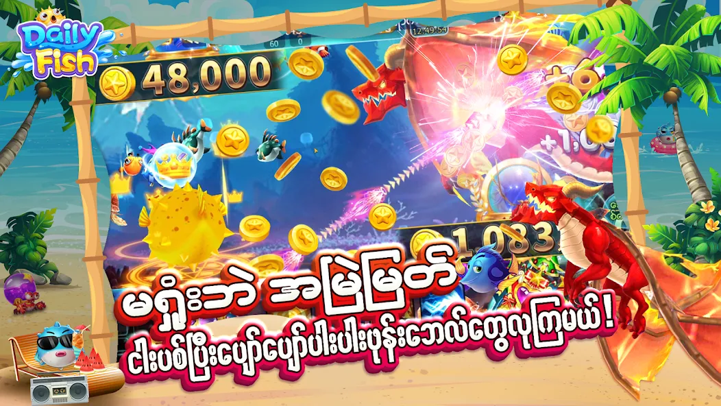 DailyFish MOD APK: Без рекламы и много монет — скриншот 2 DailyFish MOD APK: Без рекламы и много монет — скриншот 2