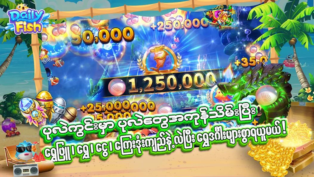 DailyFish MOD APK: Без рекламы и много монет — скриншот 3 DailyFish MOD APK: Без рекламы и много монет — скриншот 3
