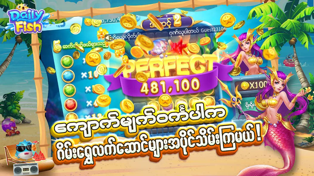 DailyFish MOD APK: Без рекламы и много монет — скриншот 4 DailyFish MOD APK: Без рекламы и много монет — скриншот 4