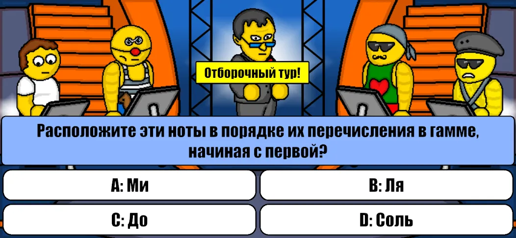 Миллионер Плюс взлом APK — Безлимитные деньги и подсказки — скриншот 1 Миллионер Плюс взлом APK — Безлимитные деньги и подсказки — скриншот 1