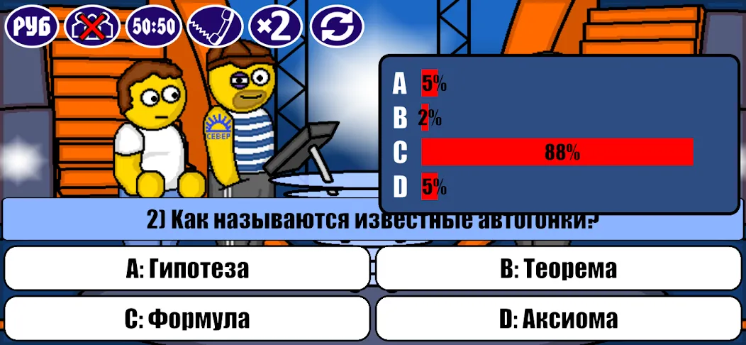 Миллионер Плюс взлом APK — Безлимитные деньги и подсказки — скриншот 2 Миллионер Плюс взлом APK — Безлимитные деньги и подсказки — скриншот 2