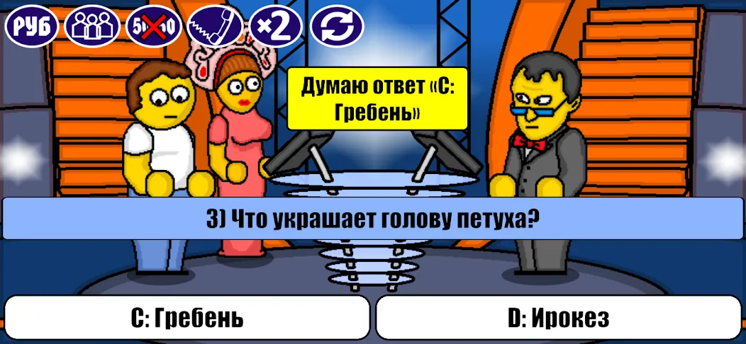 Миллионер Плюс взлом APK — Безлимитные деньги и подсказки — скриншот 4 Миллионер Плюс взлом APK — Безлимитные деньги и подсказки — скриншот 4