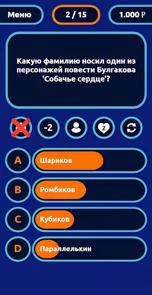 Миллионер - Викторина — взломанная версия, Безлимитные подсказки и жизни — скриншот 2 Миллионер - Викторина — взломанная версия, Безлимитные подсказки и жизни — скриншот 2