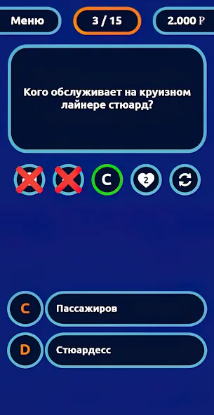 Миллионер - Викторина — взломанная версия, Безлимитные подсказки и жизни — скриншот 4 Миллионер - Викторина — взломанная версия, Безлимитные подсказки и жизни — скриншот 4