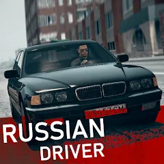 Скачать Russian Driver мод — Безлимитные деньги и тюнинг