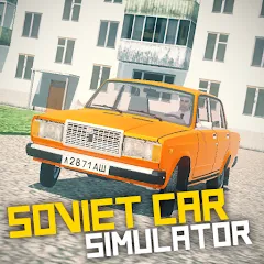 SovietCar: Simulator — взломанная версия, Безлимитные деньги и топливо
