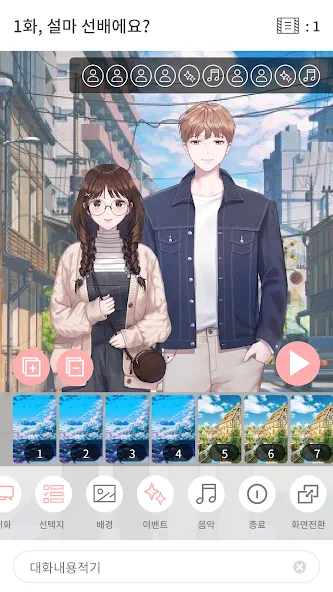Pinto : Visual Novel Platform (Мод: Новые уровни и безлимитные ресурсы) — скачать на Андроид — скриншот 4 Pinto : Visual Novel Platform (Мод: Новые уровни и безлимитные ресурсы) — скачать на Андроид — скриншот 4
