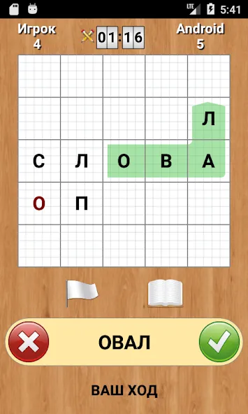 Скачать мод Слова — Открыты все уровни и подсказки — скриншот 4