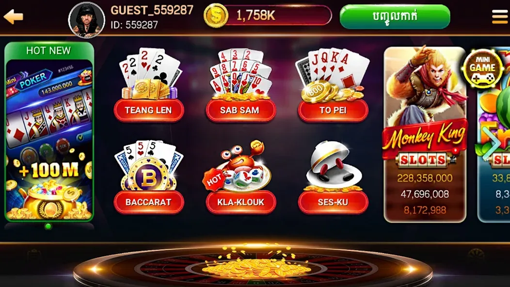 Скачать NagaHit - Khmer Card & Slots последней версии — Безлимитные монеты и бонусы — скриншот 2 Скачать NagaHit - Khmer Card & Slots последней версии — Безлимитные монеты и бонусы — скриншот 2