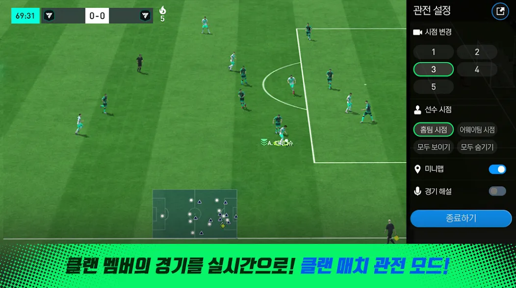 Скачать FC 모바일 на Андроид с модом — Безлимитные монеты и усиленная команда — скриншот 3 Скачать FC 모바일 на Андроид с модом — Безлимитные монеты и усиленная команда — скриншот 3