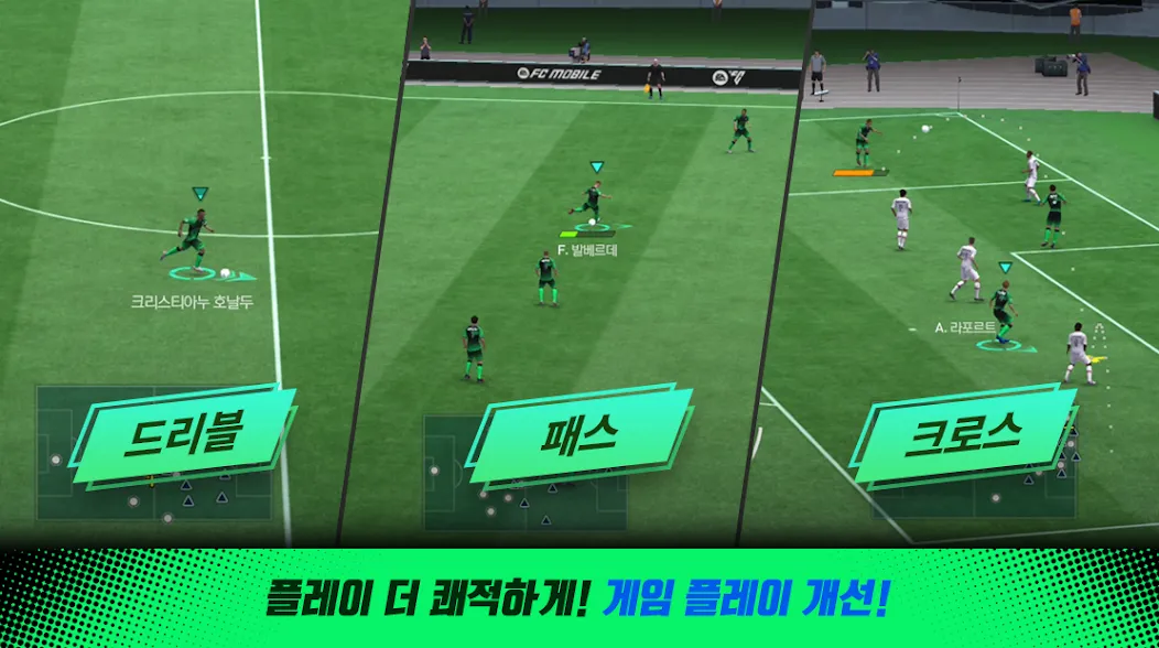 Скачать FC 모바일 на Андроид с модом — Безлимитные монеты и усиленная команда — скриншот 5 Скачать FC 모바일 на Андроид с модом — Безлимитные монеты и усиленная команда — скриншот 5