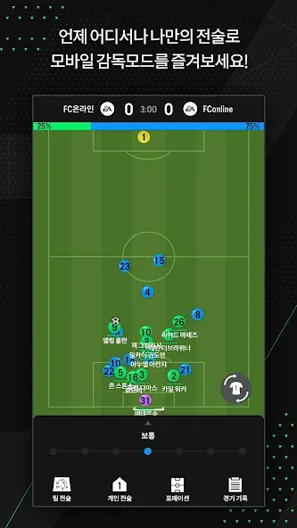 Скачать EA SPORTS FC Online M мод — Безлимитные деньги и усиленная команда — скриншот 3
