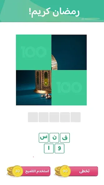 100 Pics Game взлом APK — Открыты все уровни и темы — скриншот 4