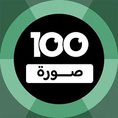 100 Pics Game взлом APK — Открыты все уровни и темы