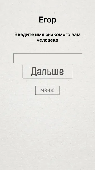 Не детская чепуха — взломанная версия, Взрослые задания без ограничений — скриншот 2 Не детская чепуха — взломанная версия, Взрослые задания без ограничений — скриншот 2