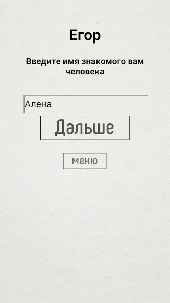 Не детская чепуха — взломанная версия, Взрослые задания без ограничений — скриншот 3 Не детская чепуха — взломанная версия, Взрослые задания без ограничений — скриншот 3
