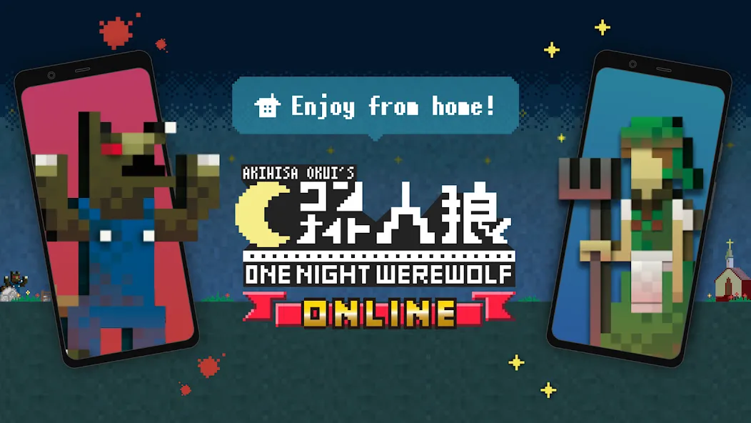 One Night Werewolf Online — последняя версия с модом (Интуитивный поиск оборотня) — скриншот 1 One Night Werewolf Online — последняя версия с модом (Интуитивный поиск оборотня) — скриншот 1