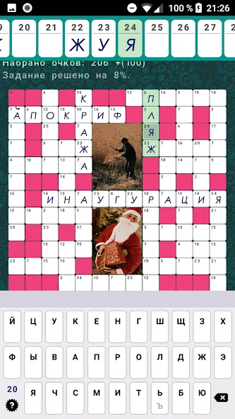 Скачать мод Crosswords, Keywords — Без рекламы и подсказки доступны — скриншот 2 Скачать мод Crosswords, Keywords — Без рекламы и подсказки доступны — скриншот 2