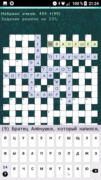 Скачать мод Crosswords, Keywords — Без рекламы и подсказки доступны — скриншот 4 Скачать мод Crosswords, Keywords — Без рекламы и подсказки доступны — скриншот 4