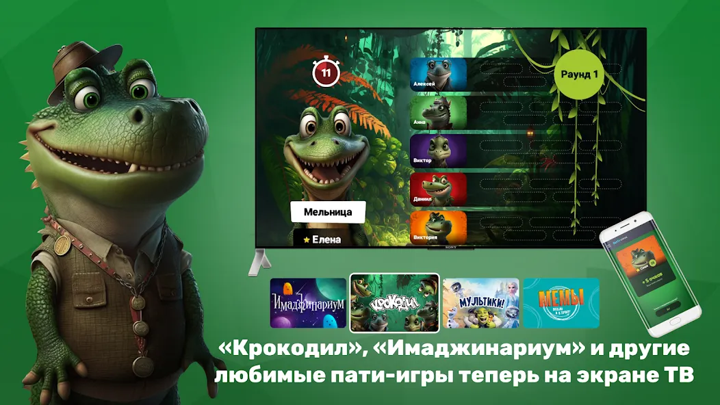 PARTYstation игры и викторины MOD APK скачать на Андроид — Все режимы и викторины открыты — скриншот 2