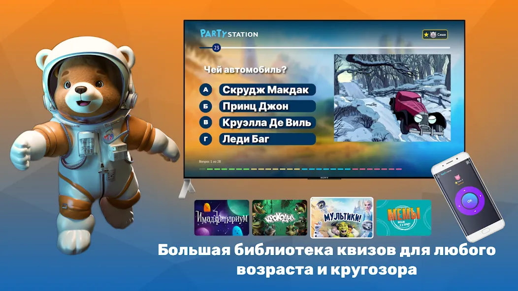 PARTYstation игры и викторины MOD APK скачать на Андроид — Все режимы и викторины открыты — скриншот 3