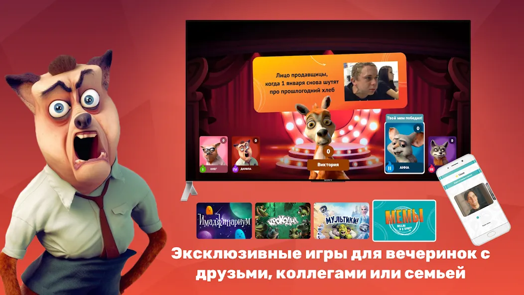 PARTYstation игры и викторины MOD APK скачать на Андроид — Все режимы и викторины открыты — скриншот 4