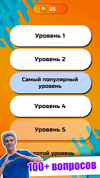 А4 - Угадай видео Челлендж взломанный APK — Без рекламы и открыты все уровни — скриншот 4 А4 - Угадай видео Челлендж взломанный APK — Без рекламы и открыты все уровни — скриншот 4