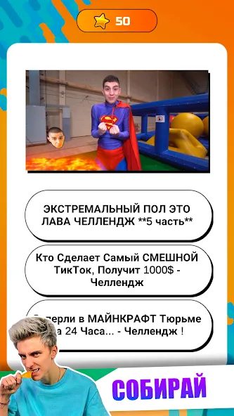 А4 - Угадай видео Челлендж взломанный APK — Без рекламы и открыты все уровни — скриншот 5 А4 - Угадай видео Челлендж взломанный APK — Без рекламы и открыты все уровни — скриншот 5