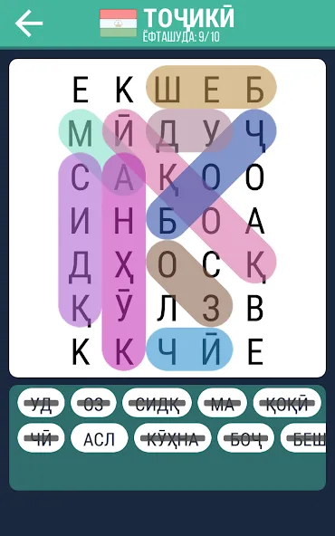 Калимаёб 2 - филворди беохир ё (Мод: Без рекламы и все подсказки) — скачать на Андроид — скриншот 2 Калимаёб 2 - филворди беохир ё (Мод: Без рекламы и все подсказки) — скачать на Андроид — скриншот 2