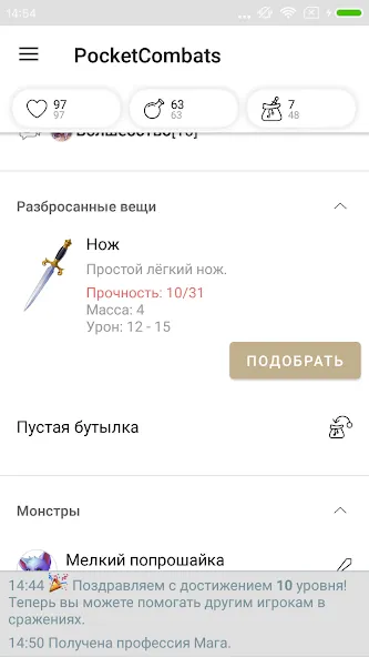 Pocket Combats RPG взломанный APK — Безлимитные деньги и алмазы — скриншот 3