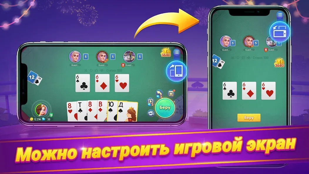 Онлайн дурак - турнир взлом APK — Онлайн-турнир без ограничений — скриншот 2