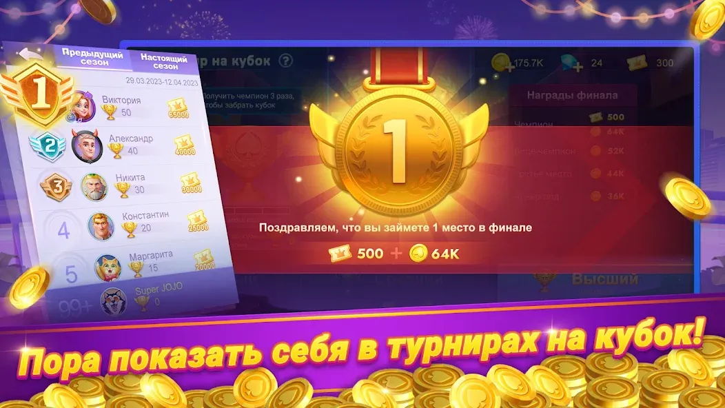 Онлайн дурак - турнир взлом APK — Онлайн-турнир без ограничений — скриншот 5
