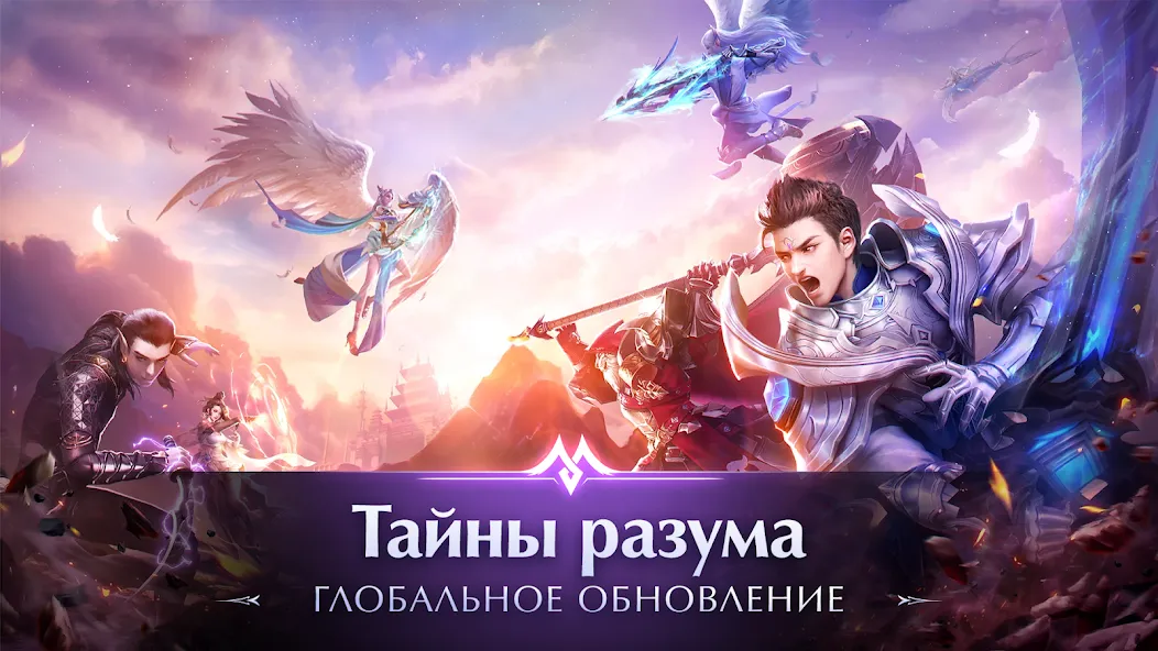 Скачать взлом Perfect World Mobile: Gods War — Безлимитные ресурсы и усиленные герои — скриншот 1 Скачать взлом Perfect World Mobile: Gods War — Безлимитные ресурсы и усиленные герои — скриншот 1