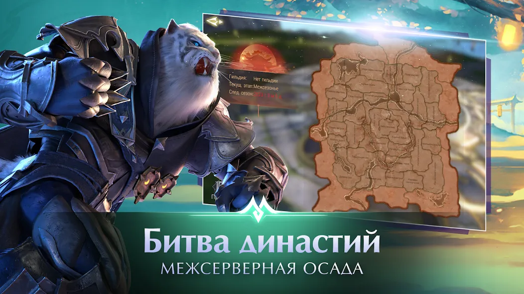 Скачать взлом Perfect World Mobile: Gods War — Безлимитные ресурсы и усиленные герои — скриншот 2 Скачать взлом Perfect World Mobile: Gods War — Безлимитные ресурсы и усиленные герои — скриншот 2