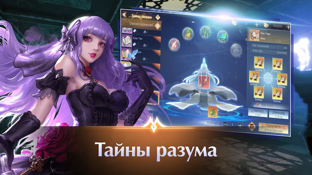 Скачать взлом Perfect World Mobile: Gods War — Безлимитные ресурсы и усиленные герои — скриншот 4 Скачать взлом Perfect World Mobile: Gods War — Безлимитные ресурсы и усиленные герои — скриншот 4