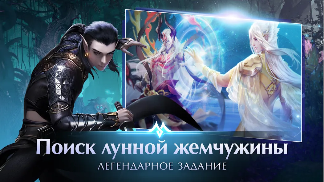 Скачать взлом Perfect World Mobile: Gods War — Безлимитные ресурсы и усиленные герои — скриншот 5 Скачать взлом Perfect World Mobile: Gods War — Безлимитные ресурсы и усиленные герои — скриншот 5